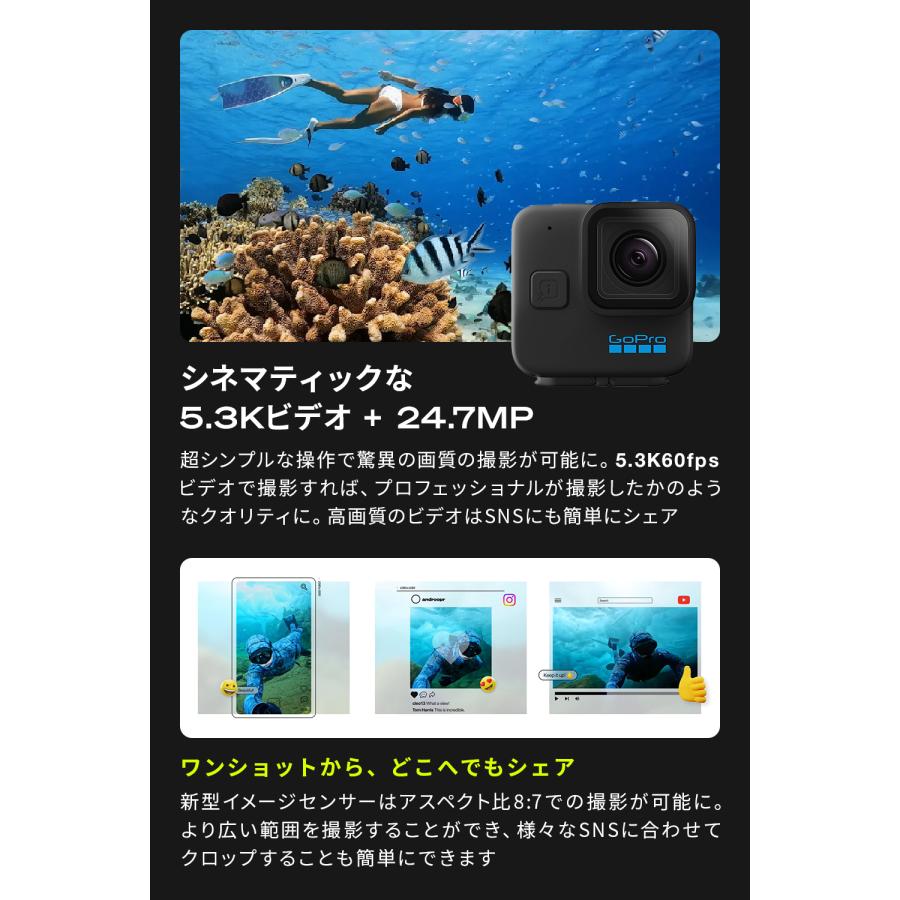 GoPro公式限定 HERO11 Black Mini + SDカード 国内正規品 ウェアラブル