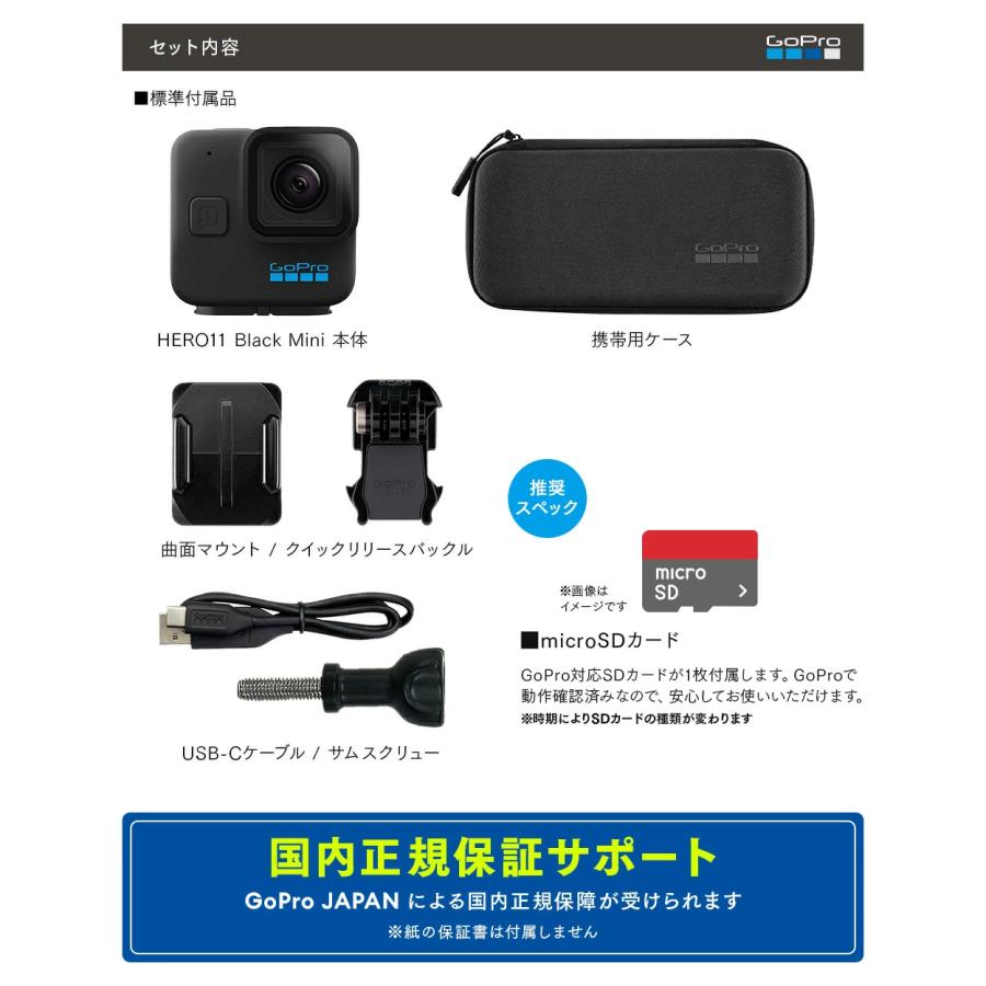 GoPro公式限定 HERO11 Black Mini + SDカード 国内正規品 ウェアラブルカメラ アクションカメラ ゴープロ11