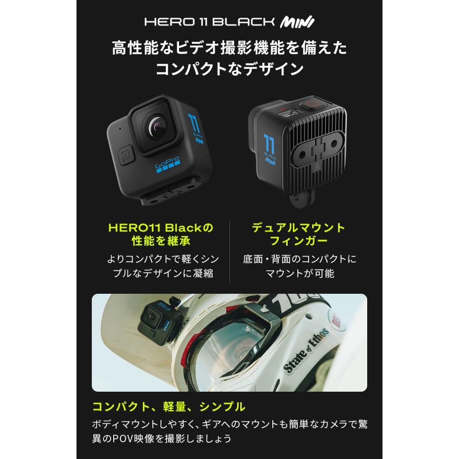 GoPro公式限定 HERO11 Black Mini + SDカード 国内正規品 ウェアラブル
