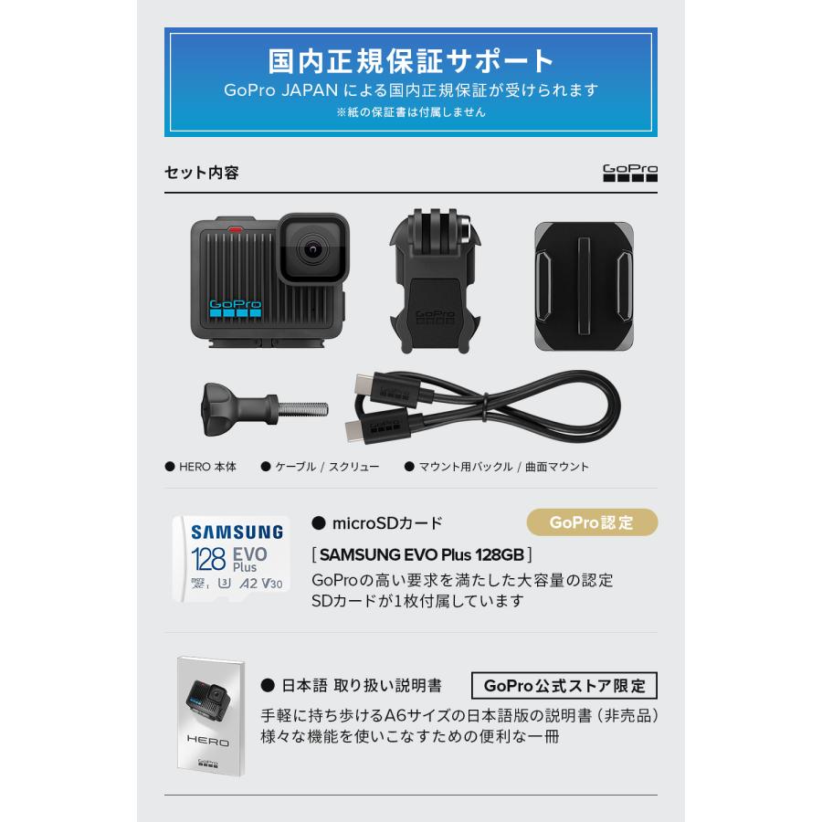 GoPro 【2年保証付】公式ストア限定 HERO + 認定SDカード 非売品 GoPro 【2年保証付】公式ストア限定 HERO + 認定SDカード 非売品