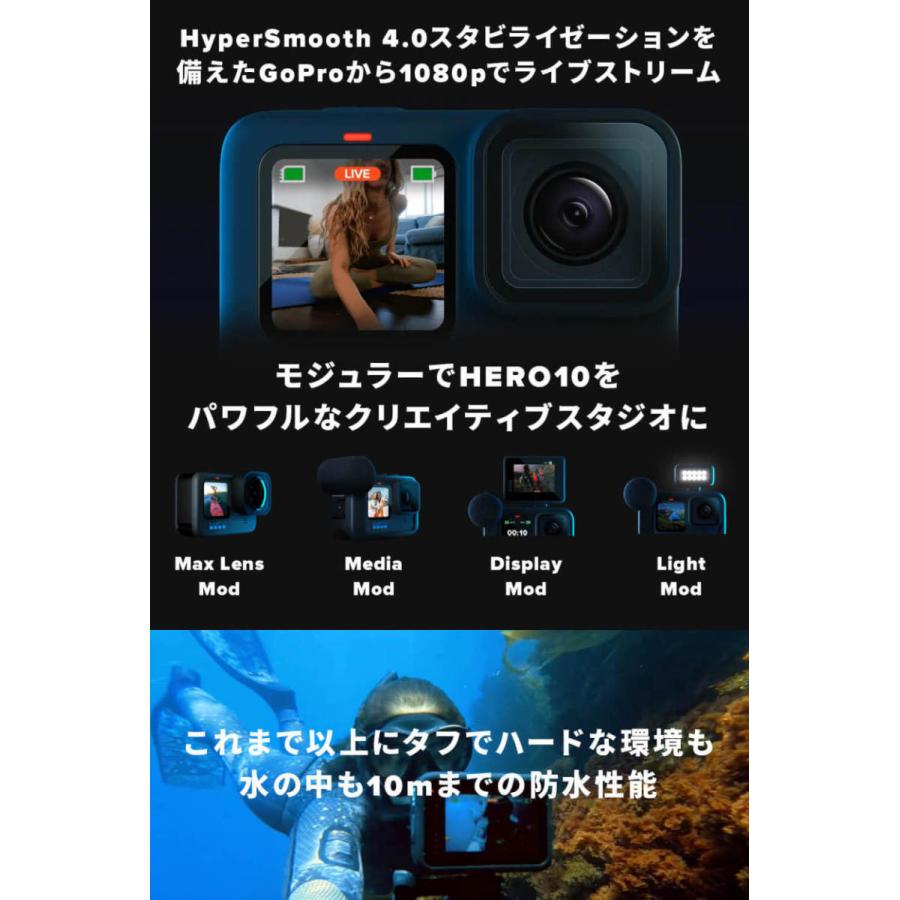 GoPro公式限定 GoPro HERO10 Black + SDカード ゴープロ ウェアラブルカメラ アクションカメラ｜gopro｜05