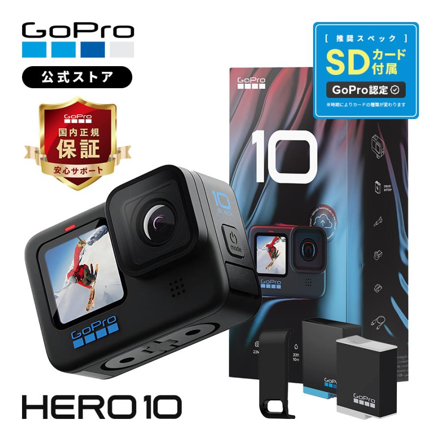 GoPro ウェアラブルカメラ HERO10 BLACK CHDHX-102-FT [管理