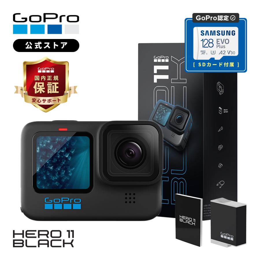 GoPro公式限定 HERO11 Black + SDカード 国内正規品 + 日本語取説