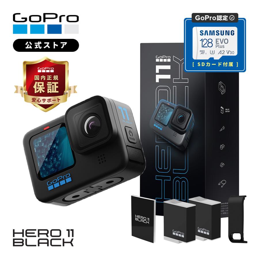 GoPro GoPro公式限定 HERO11 Black + Enduroバッテリー2個 SD GoPro GoPro公式限定 HERO11 Black + Enduroバッテリー2個 SD
