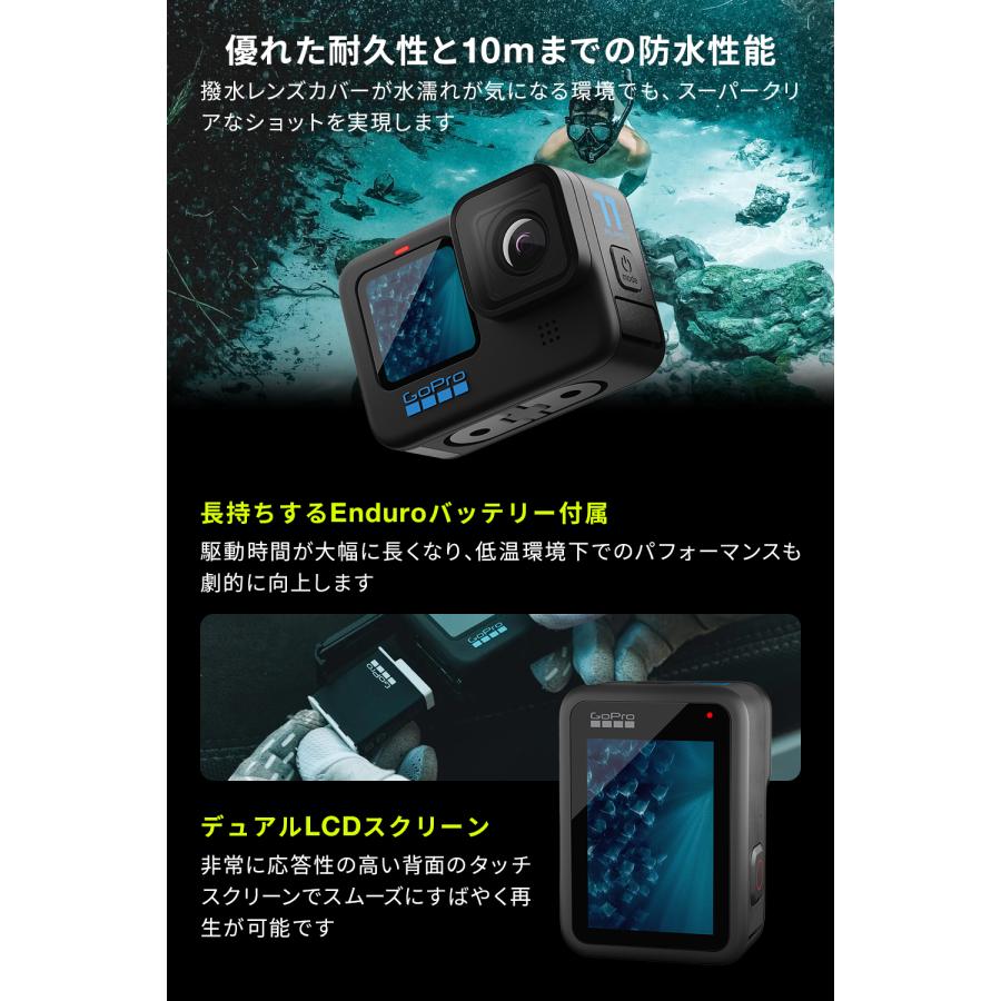 GoPro公式限定 HERO11 Black + Enduroバッテリー2個 + SDカード + 日本語取説 国内正規品 ウェアラブルカメラ アクションカメラ ゴープロ11 ヒーロー11｜gopro｜03