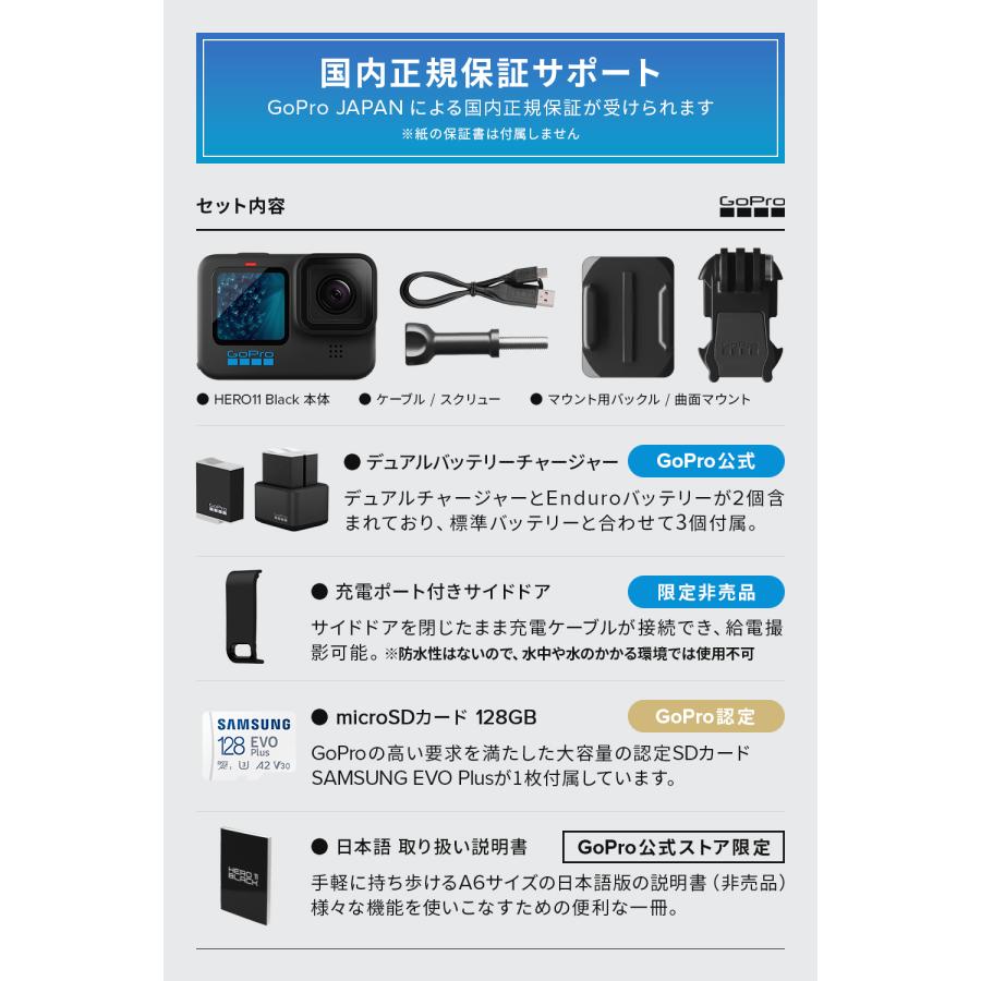 GoPro GoPro公式限定 HERO11 Black + デュアルバッテリーチャージャー+ 