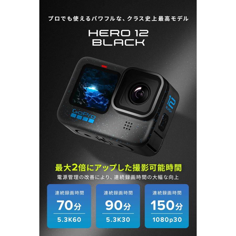 【クーポンで15400円OFF★6/21まで】2年保証付 GoPro公式 HERO12 Black デュアルバッテリーチャージャー + Enduroバッテリー3個 + SDカード サイドドア 説明書｜gopro｜02