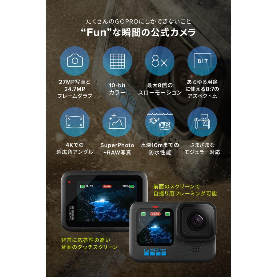 【2年保証付】GoPro公式限定 HERO12 Black デュアルバッテリーチャージャー + Enduroバッテリー3個 + 認定SDカード サイドドア 説明書 国内正規品 ウェアラブル｜gopro｜06