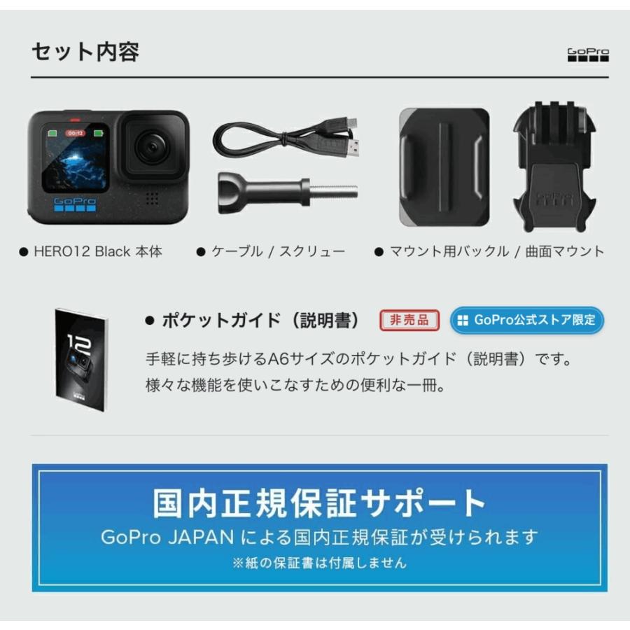 GoPro（ゴープロ） GoPro公式限定 HERO12 Black 本体 非売品ポケット 