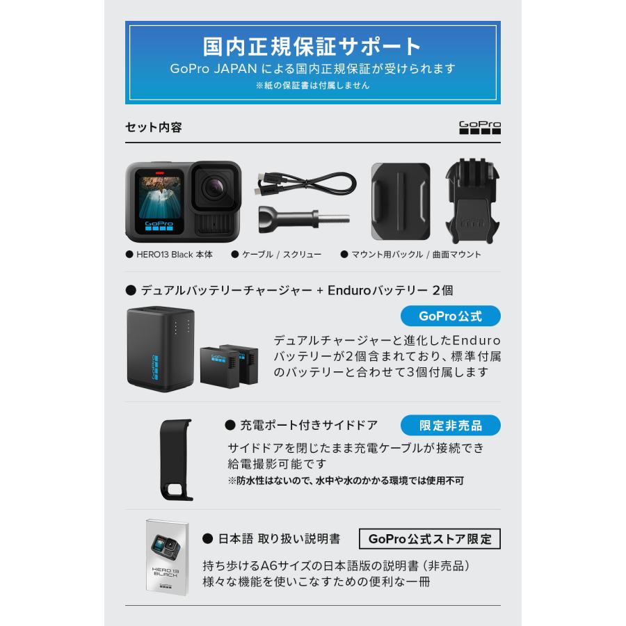 GoPro（ゴープロ） 【2年保証付】公式ストア限定 GoPro HERO13 Black +