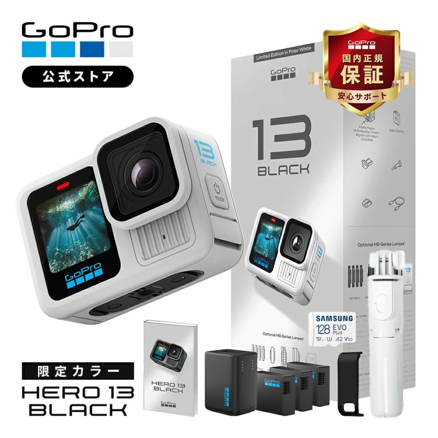 GoPro 【限定カラー】公式ストア HERO13 Black + デュアルバッテリー 