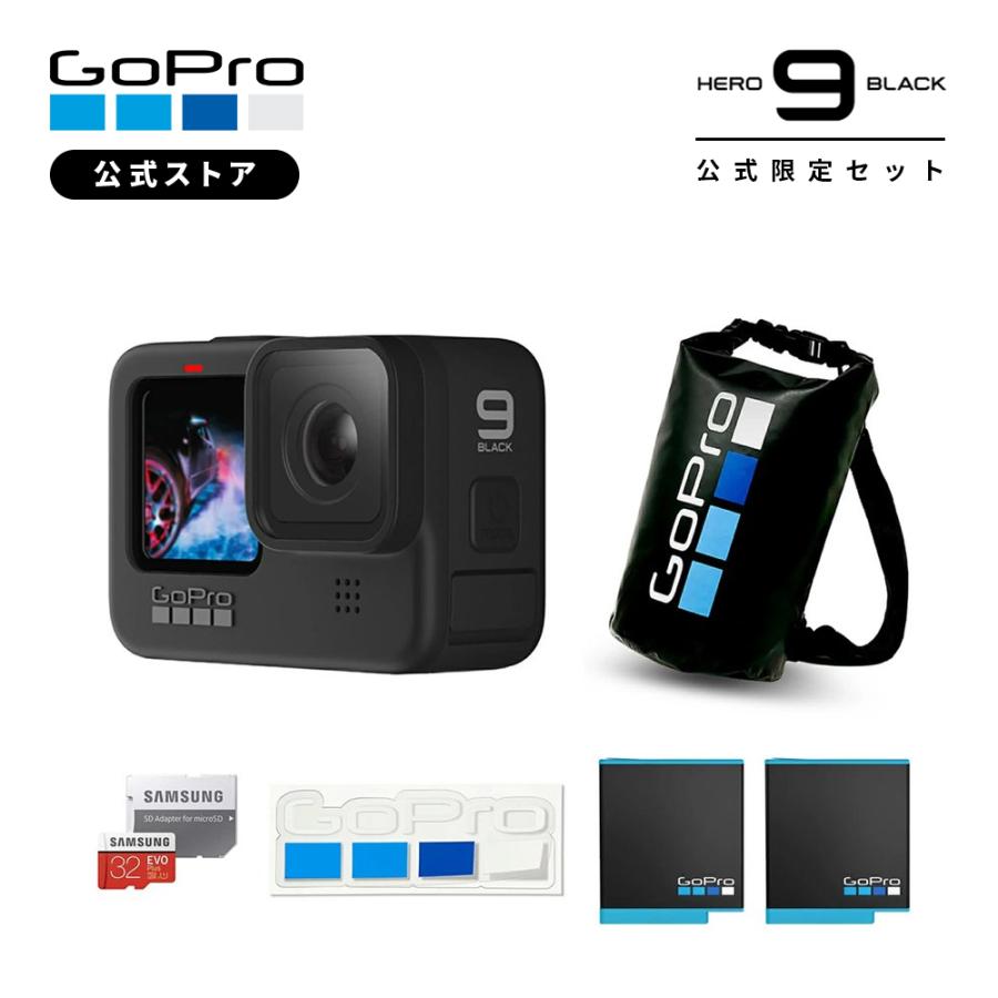 宅配便送料無料 GoPro HERO9 BLACK CHDHX-901-FW SDカード - ビデオカメラ