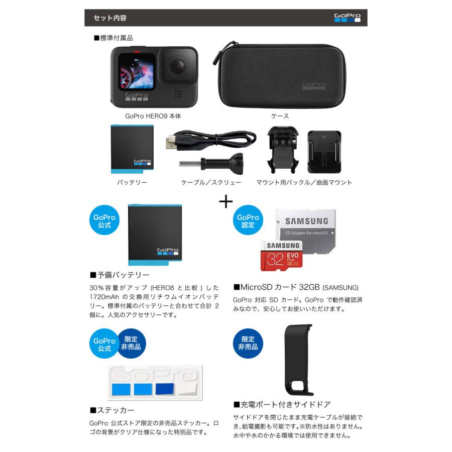 タイムセール GoPro HERO9 BLACK 予備バッテリー SDカード付