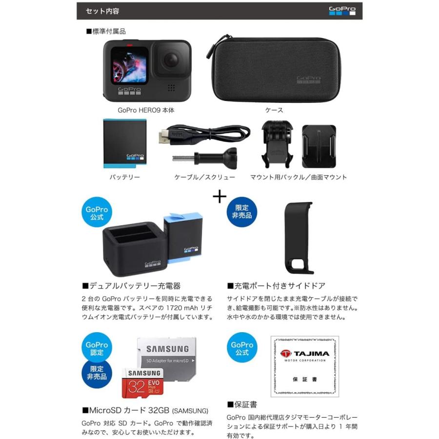 タジマ保証書付国内正規品 Gopro Hero9 Black デュアルバッテリーチャージャー バッテリー 認定sdカード サイドドア 充電口付 Gopro公式限定 ゴープロ Gopro公式ストア 通販 Paypayモール