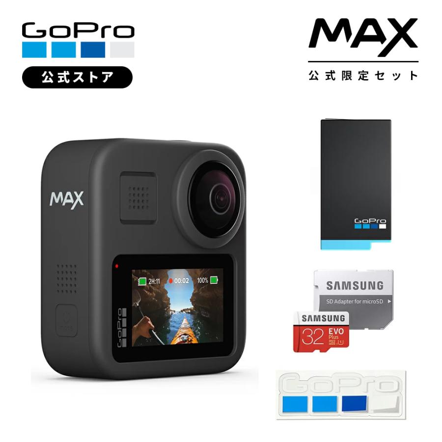 GoPro公式限定 GoPro MAX(ケース付属) + 予備バッテリー + 認定SD