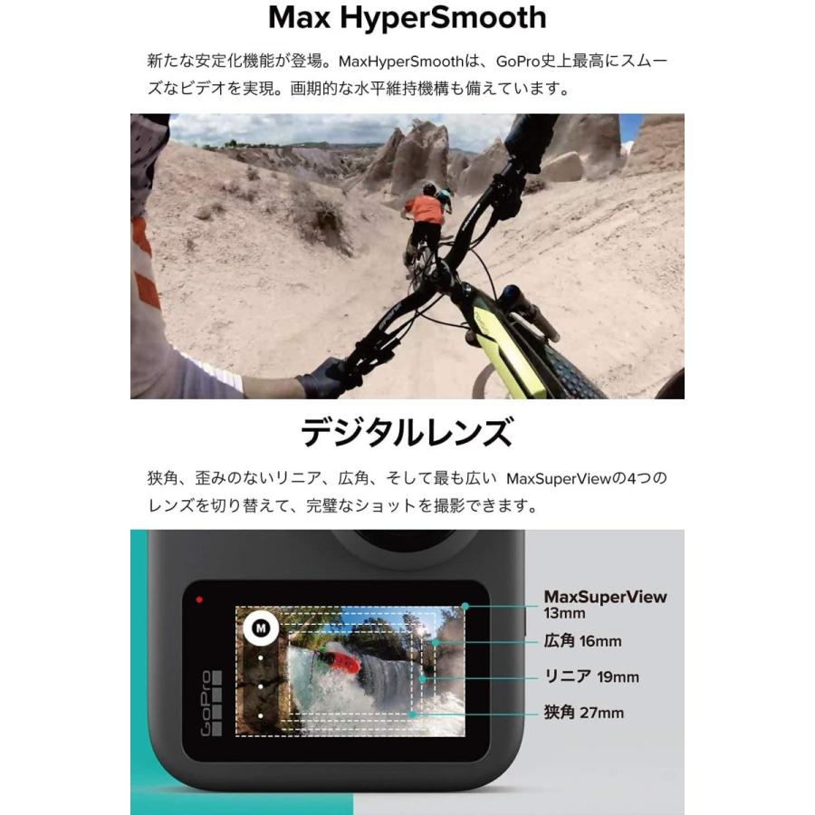 GoPro GoPro公式限定 MAX(ケース付属) + 予備バッテリー 認定SDカード 