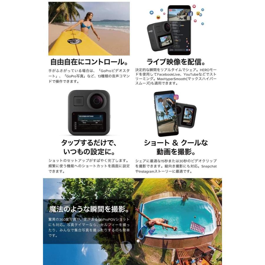 GoPro GoPro公式限定 MAX(ケース付属) + 予備バッテリー 認定SDカード 