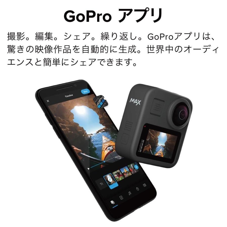 GoPro公式限定 MAX ケース付属 + 認定SDカード + 非売品ステッカー ウェアラブルカメラ アクションカメラ ゴープロ｜gopro｜12