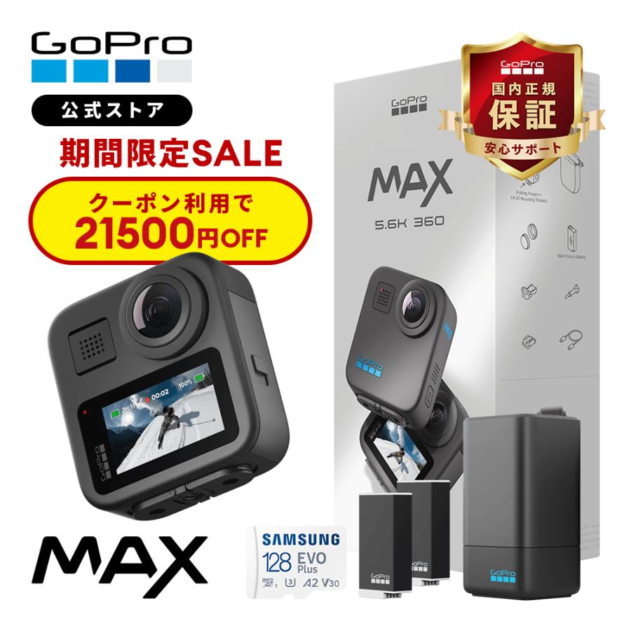 GoPro GoPro公式限定 MAX 2025 デュアルバッテリーチャージャー GoPro GoPro公式限定 MAX 2025 デュアルバッテリーチャージャー