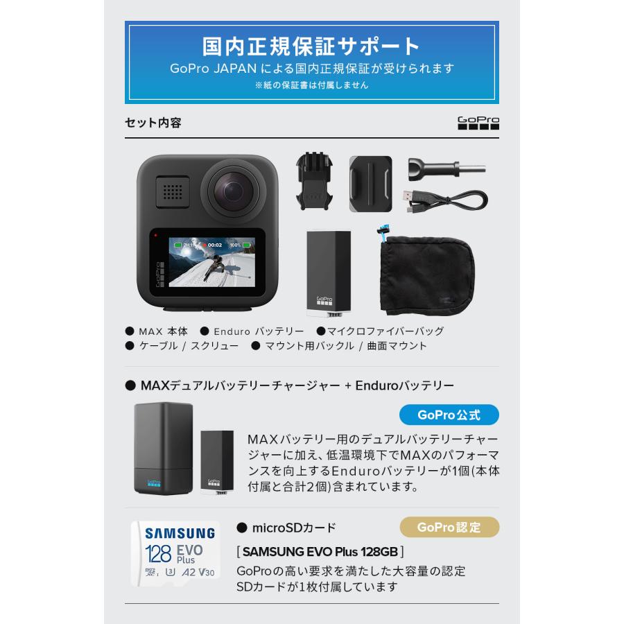 GoPro GoPro公式限定 MAX 2025 デュアルバッテリーチャージャー GoPro GoPro公式限定 MAX 2025 デュアルバッテリーチャージャー