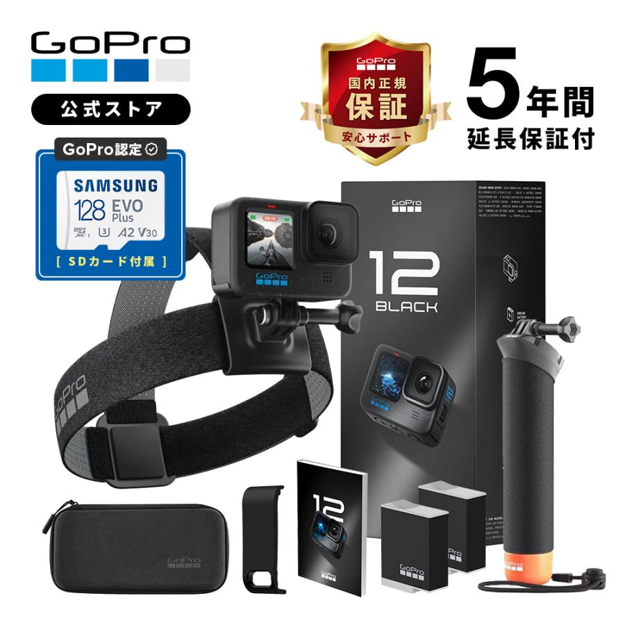 GoPro HERO12 BLACK + レンズ・バッテリー等アクセサリ