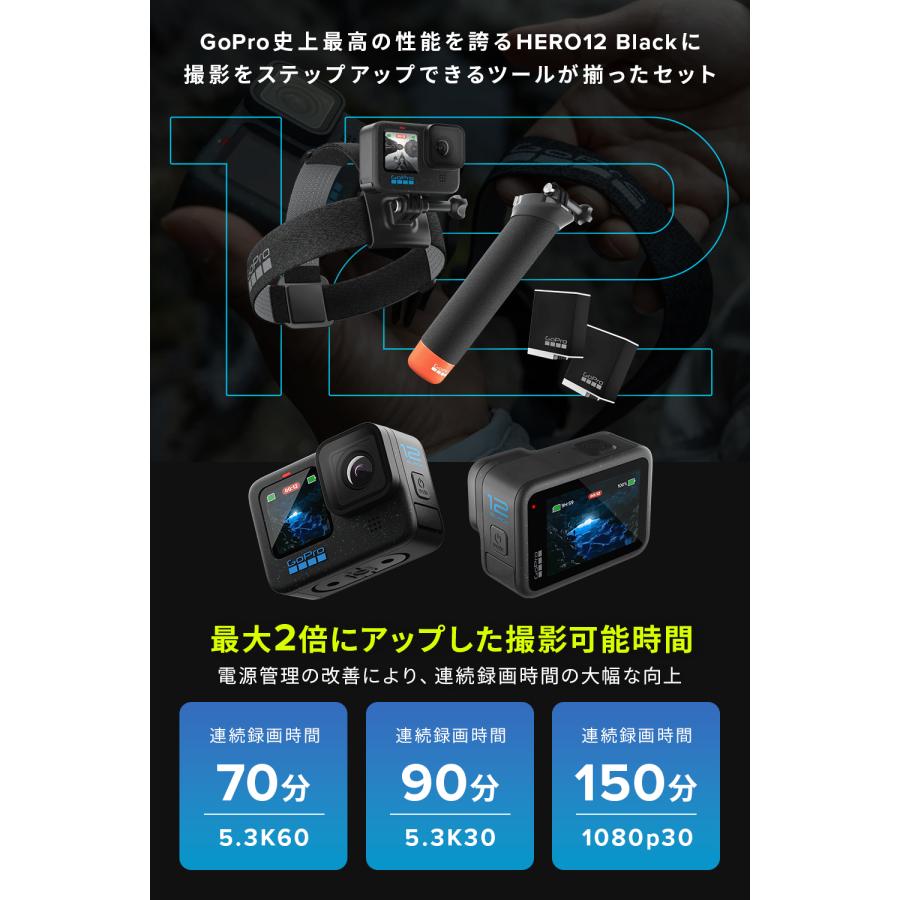 GoPro 【2年保証付】GoPro公式限定 HERO12 Black アクセサリー GoPro 【2年保証付】GoPro公式限定 HERO12 Black アクセサリー