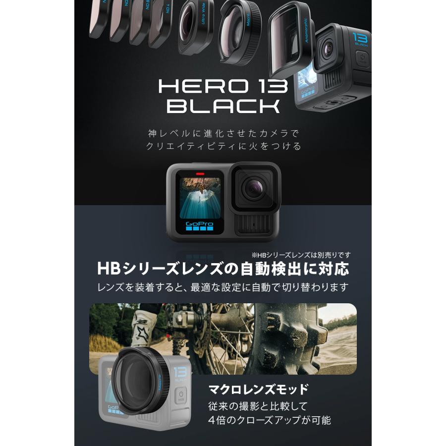 GoPro 公式ストア限定 HERO13 Black アクセサリーセット + GoPro 公式ストア限定 HERO13 Black アクセサリーセット +