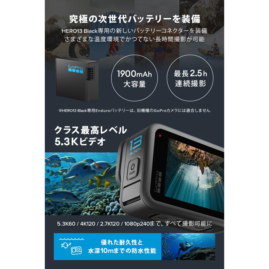 GoPro 公式ストア限定 HERO13 Black アクセサリーセット + GoPro 公式ストア限定 HERO13 Black アクセサリーセット +