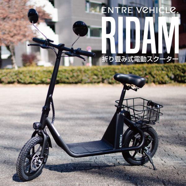 【人気ショップが最安値挑戦！】RIDAM[電動スクーター] EVスクーター スクーター Electric scooter 原付 公道可 折り畳み スタイリッシュ  EntreVEHICLE