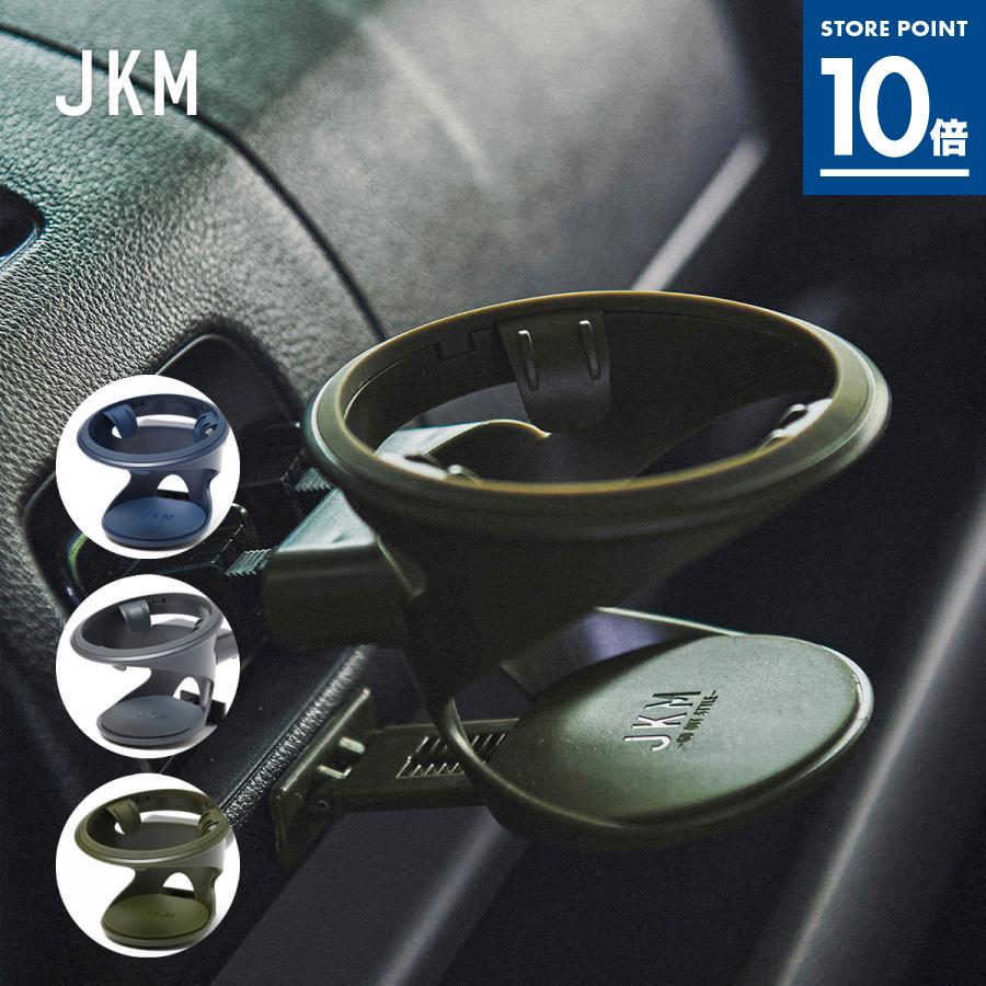 JKM ラバーサポートドリンクホルダー ドリンクホルダー ドリンク