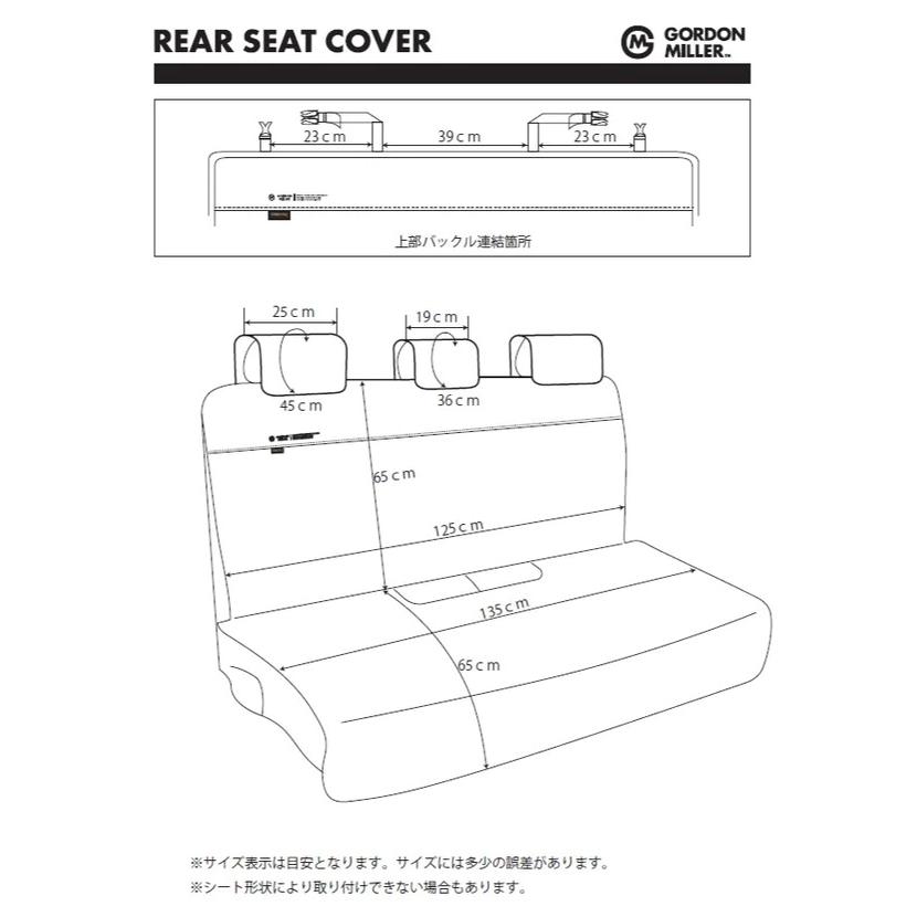 ゴードンミラー リアシートカバー コーデュラ カー用品 耐久 撥水 加工 防汚 汎用 高機能 車 ブラック コヨーテ グレー オリーブドラブ｜gordonmiller｜24