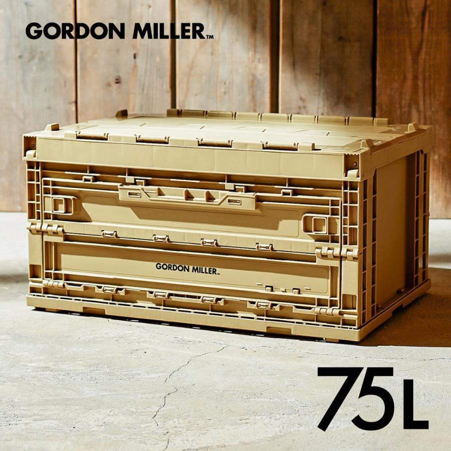 GORDON MILLER（ゴードンミラー） 収納ケース フォールディング
