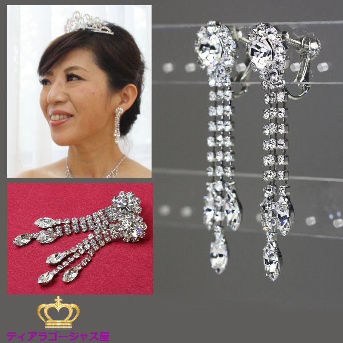 イヤリング 痛くない 大ぶり 結婚式 イヤリング スワロフスキー キラキラ ウェディング 揺れる ロング シルバー おしゃれ パーティー お呼ばれ ドレス Ar10e 05 ステージアクセサリーゴージャス屋 通販 Yahoo ショッピング