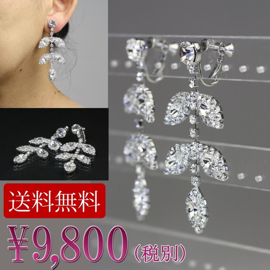 イヤリング 痛くない 大ぶり 結婚式 イヤリング スワロフスキー