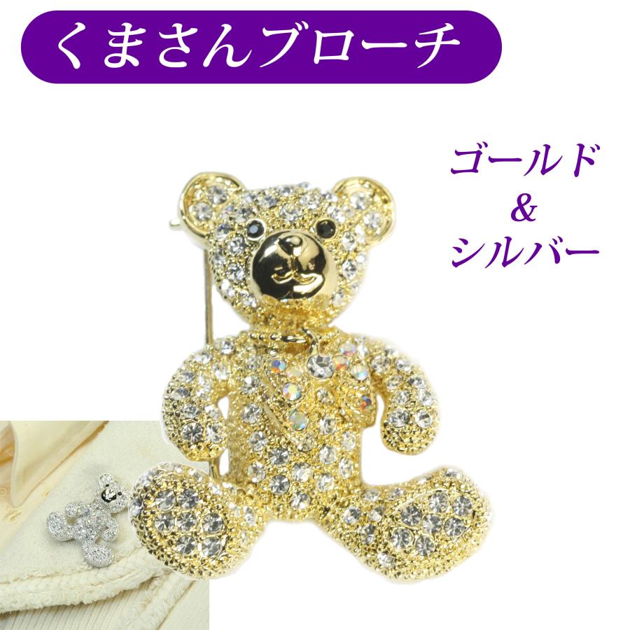 SWAROVSKI ブローチ レディース スワロフスキー くまさん くま SWAROVSKI ブローチ レディース スワロフスキー くまさん くま
