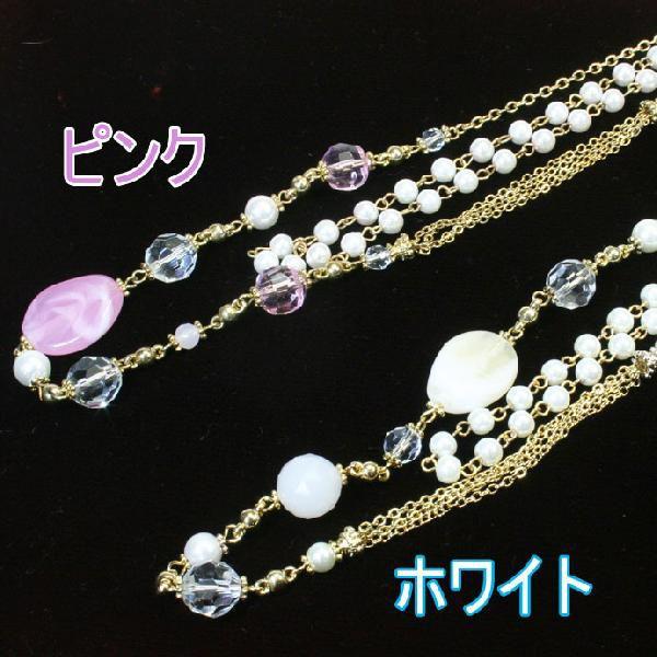ロングネックレス ホワイト/ピンク パール風 ビーズ ゴールド ストーン 