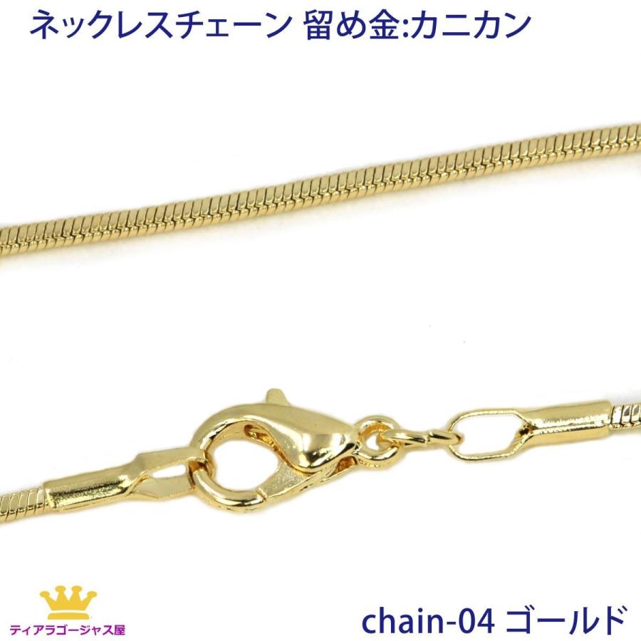 2本組 ネックレス チェーン スネークチェーン チェーンのみ 60cm 60センチ ゴールド シルバー アクセサリーパーツ :chain-04