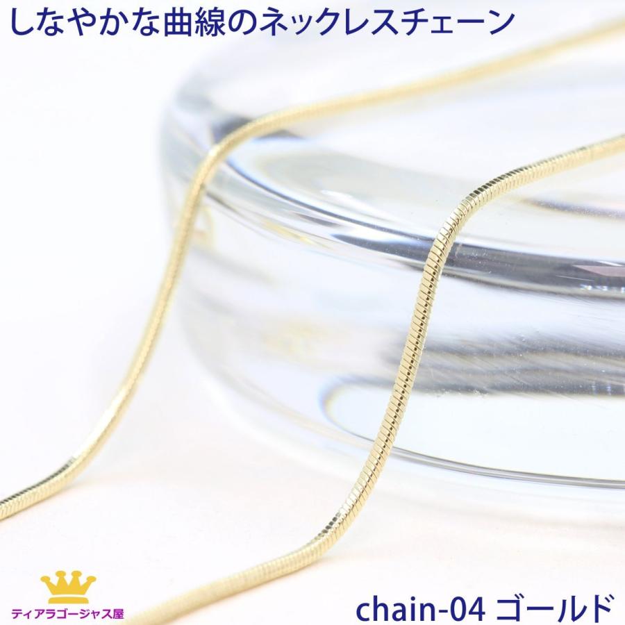 ネックレス チェーン スネークチェーン チェーンのみ 60cm 60 ネックレス チェーン スネークチェーン チェーンのみ 60cm 60