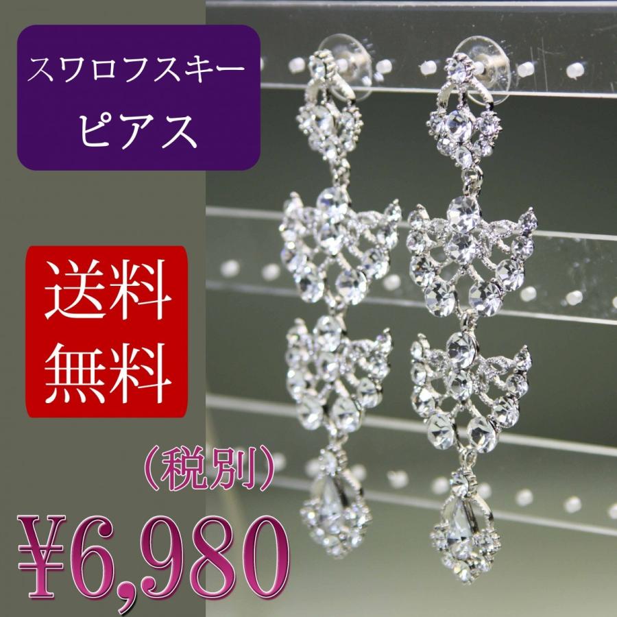 SWAROVSKI（スワロフスキー） ピアス ゆれる 大ぶり ピアス レディース 