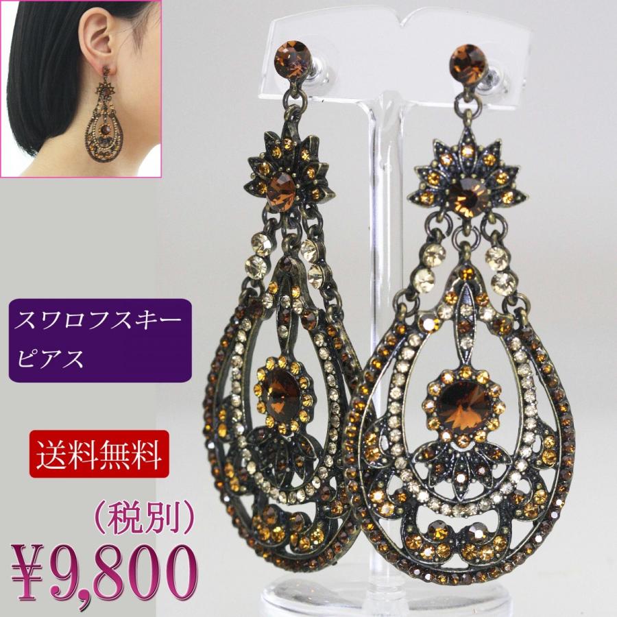 ピアス ゆれるピアス 大ぶり ピアス レディース スワロフスキー 揺れるピアス おおぶり 豪華 ゴージャス 大きめ ゆれる 揺れる おしゃれ かっこいい