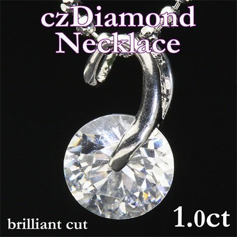 SWAROVSKI シルバー ダイヤモンドカット ネックレス SWAROVSKI（スワロフスキー） ネックレス CZダイヤモンド 1カラット