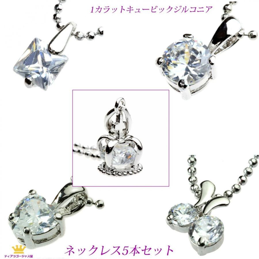 ネックレス レディース CZダイヤモンド 5本セット 福袋 プレゼント 