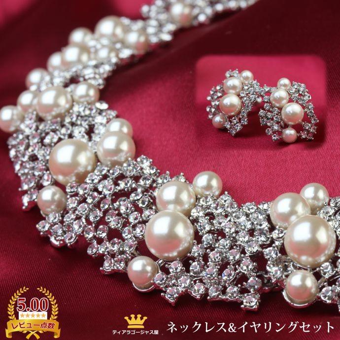 SWAROVSKI ネックレス チョーカー イヤリング ピアス セット パール 