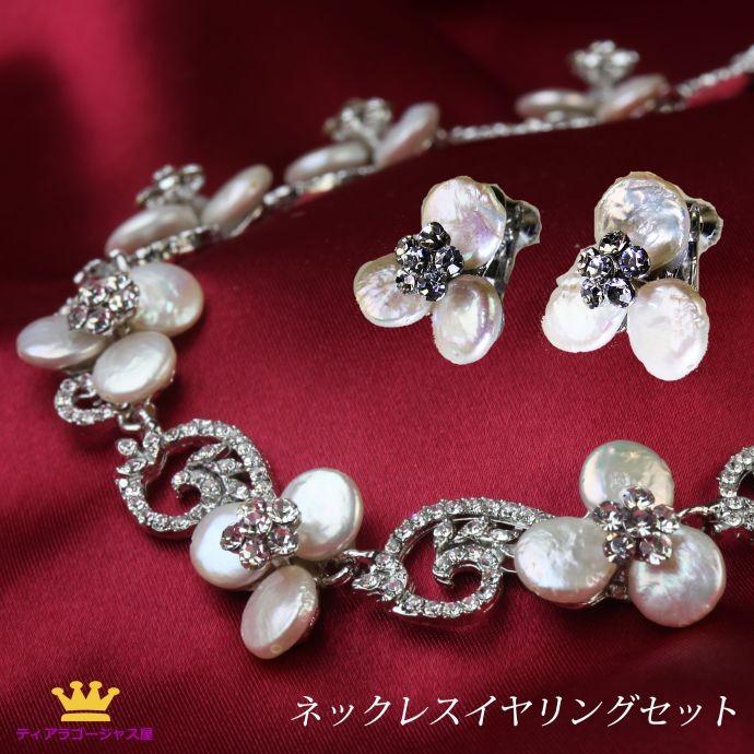 ネックレス イヤリング セット レディース オシャレ 淡水真珠 パール スワロフスキー 花 クローバー