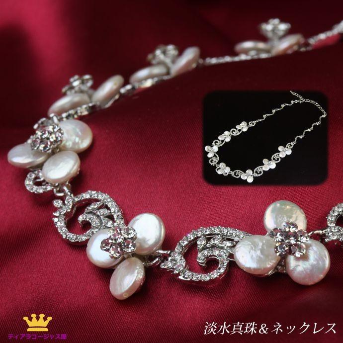 ネックレス レディース シンプル オシャレ ロング 40代 パール 淡水真珠 スワロフスキー 花 クローバー