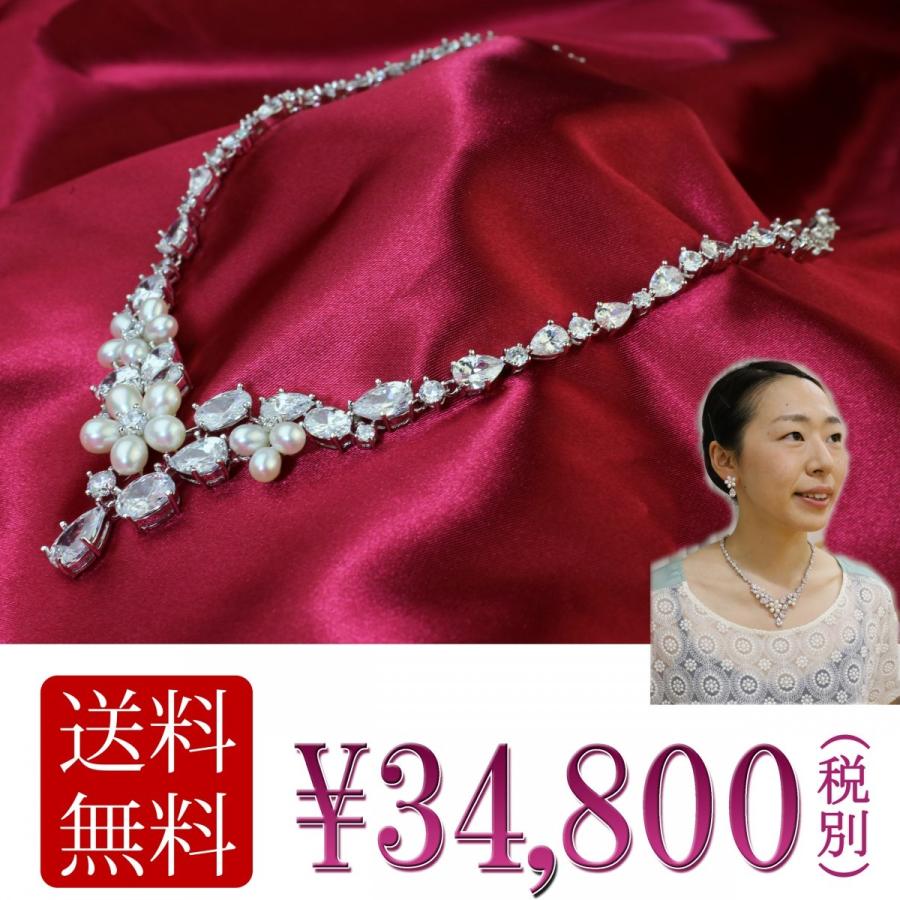 ネックレス レディース ゴージャス シンプル オシャレ パール 淡水真珠 キュービックジルコニア