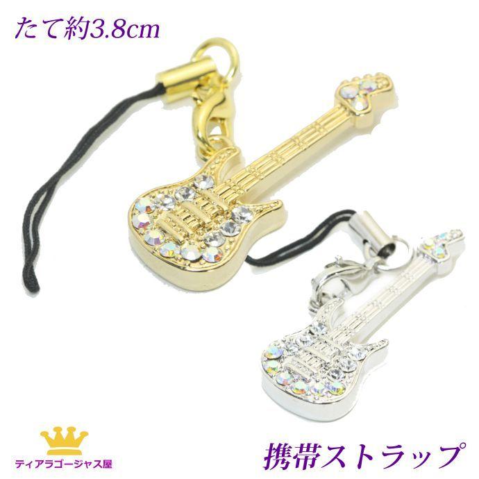 SWAROVSKI（スワロフスキー） 携帯ストラップ エレキギター ベース