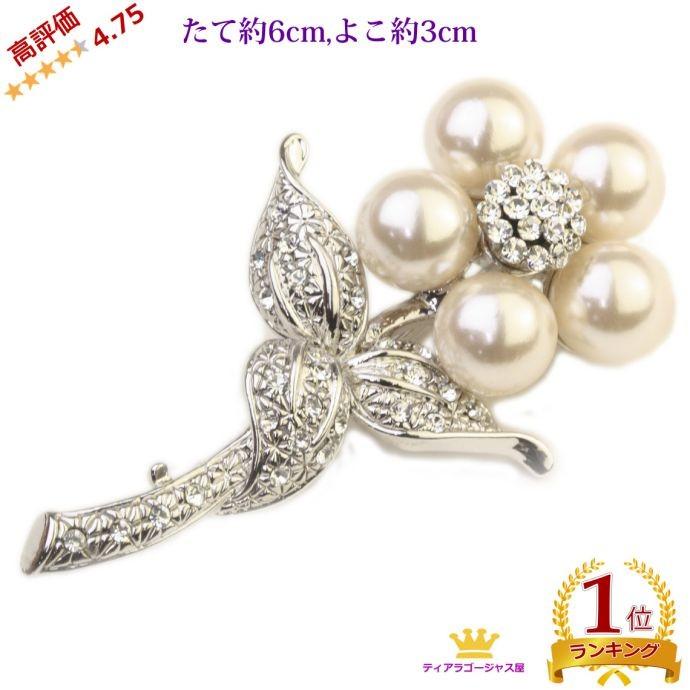 SWAROVSKI（スワロフスキー） ブローチ パール 花 おしゃれ フォーマル