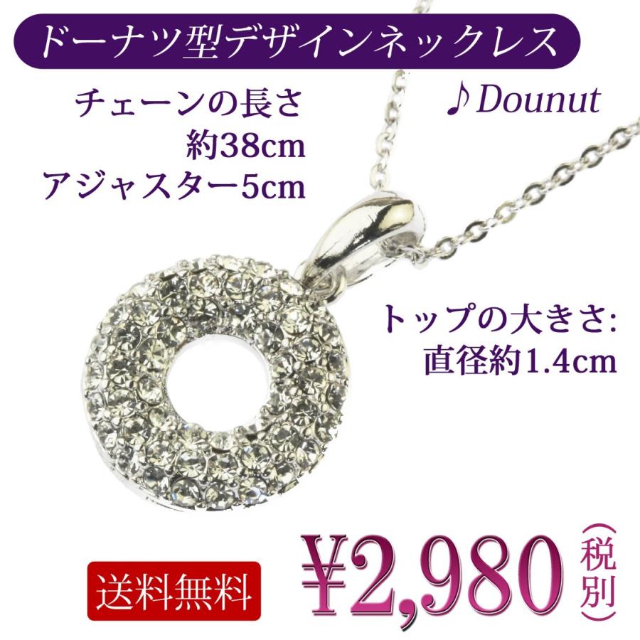 ネックレス ドーナッツ 円環 プチペンダント donuts プレゼント｜gorgeous-ya