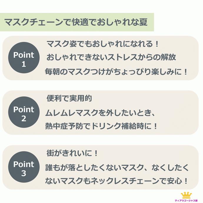 マスクチェーン マスクネックストラップ マスクストラップ おしゃれ マスク なくさない クリスタル マスク フック チェーン マスクチャーム マスクアクセサリー｜gorgeous-ya｜08